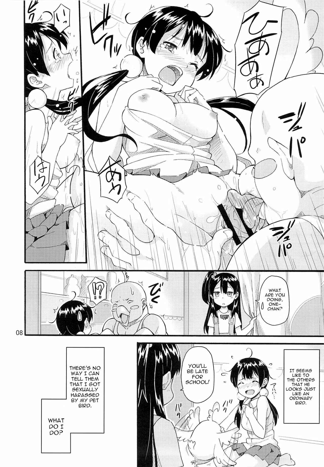 Page 7 Chapter 1 Tamako Market - Tamako no Sainan (Doujinshi)