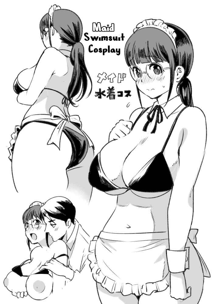 Page 7 Chapter 6.5 Chikako-san to Issho ni!