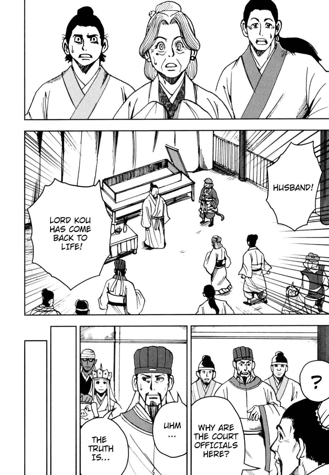 Page 26 Chapter 5 Journey to the West (Variety Art Works)