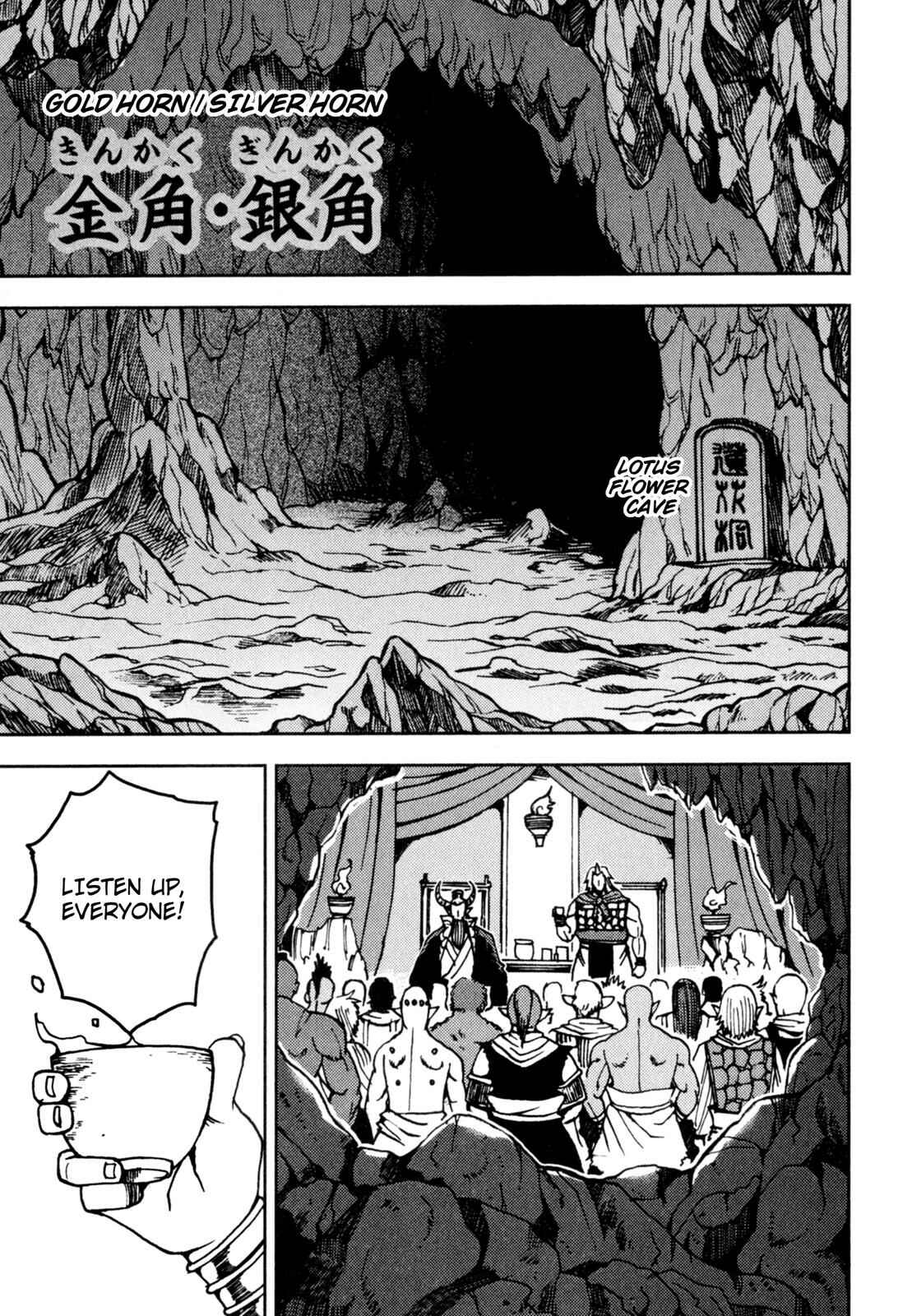 Page 1 Chapter 3 Journey to the West (Variety Art Works)
