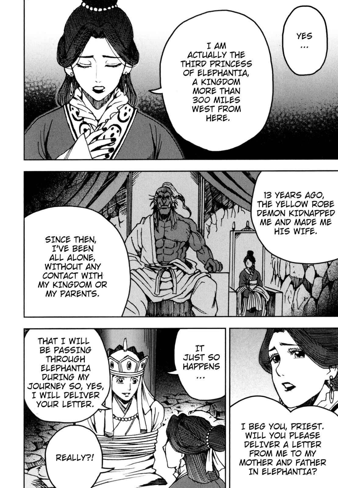 Page 25 Chapter 2 Journey to the West (Variety Art Works)