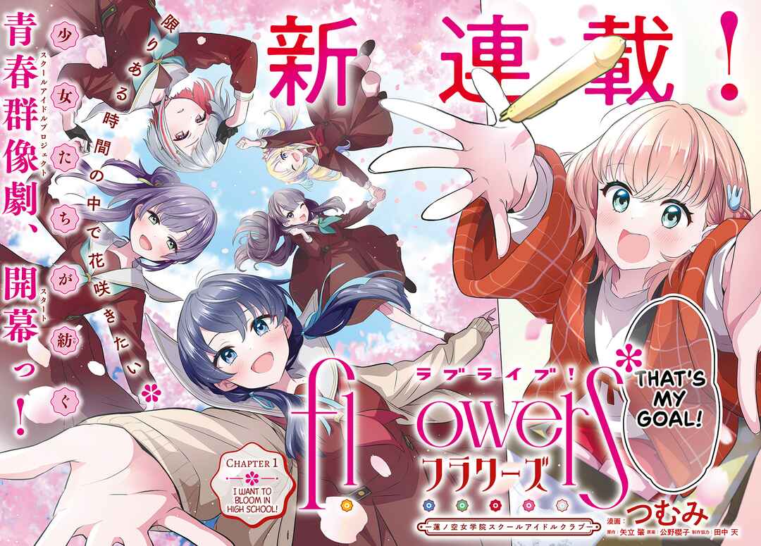 Page 3 Chapter 1 Love Live! flowers* - Hasunosora Girls High School Idol Club -