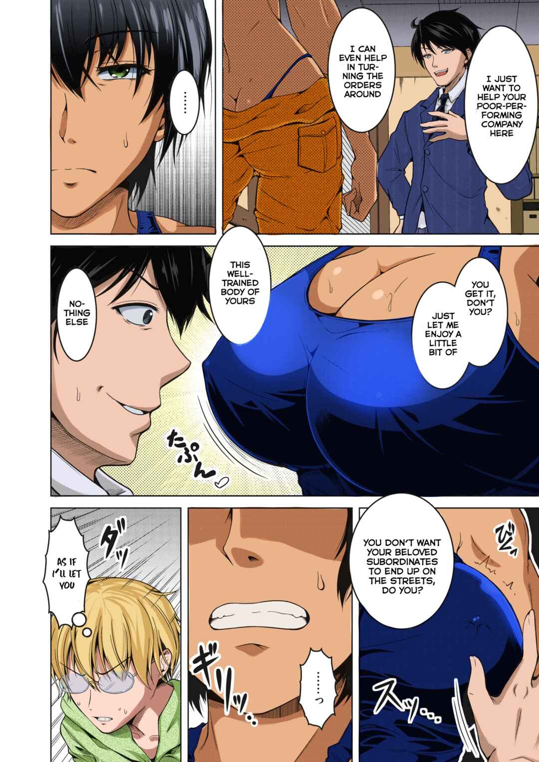 Page 4 Chapter 1 Oyome-san wa Netorerarenai (Fan Colored)