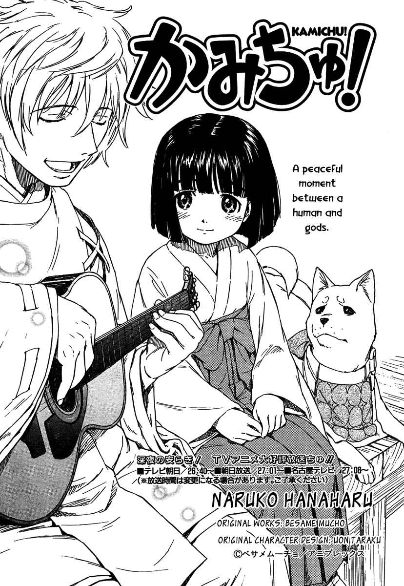 Page 1 Chapter 5 Kamichu!