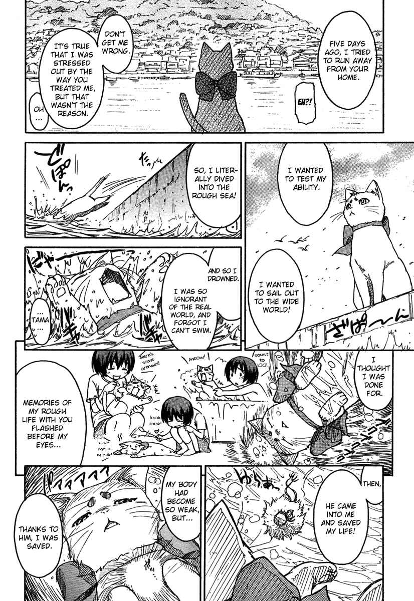 Page 14 Chapter 5 Kamichu!