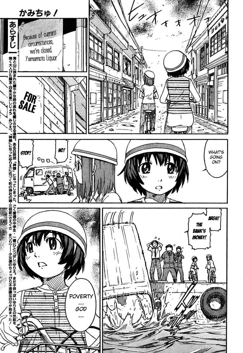 Page 3 Chapter 5 Kamichu!