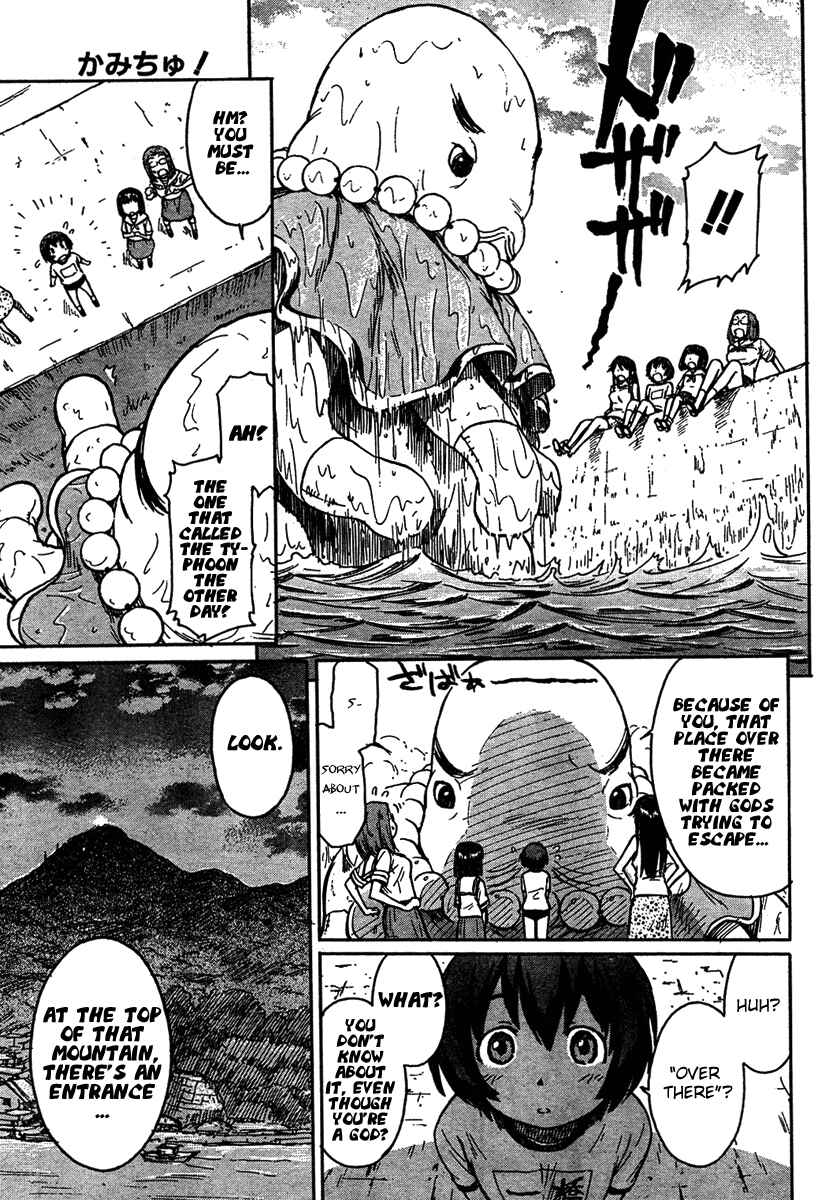 Page 19 Chapter 2 Kamichu!
