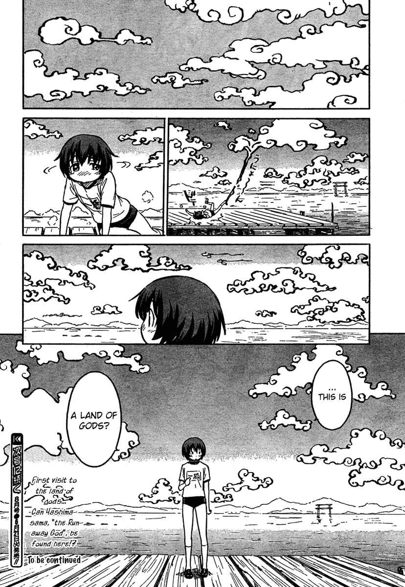 Page 22 Chapter 2 Kamichu!