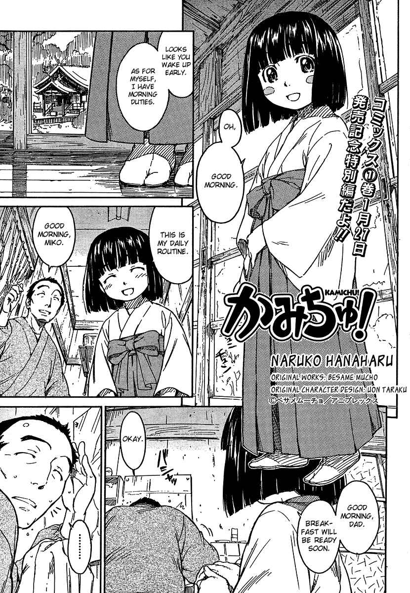 Page 1 Chapter 8.5 Kamichu!