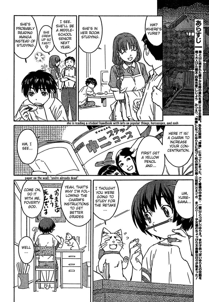 Page 4 Chapter 6 Kamichu!