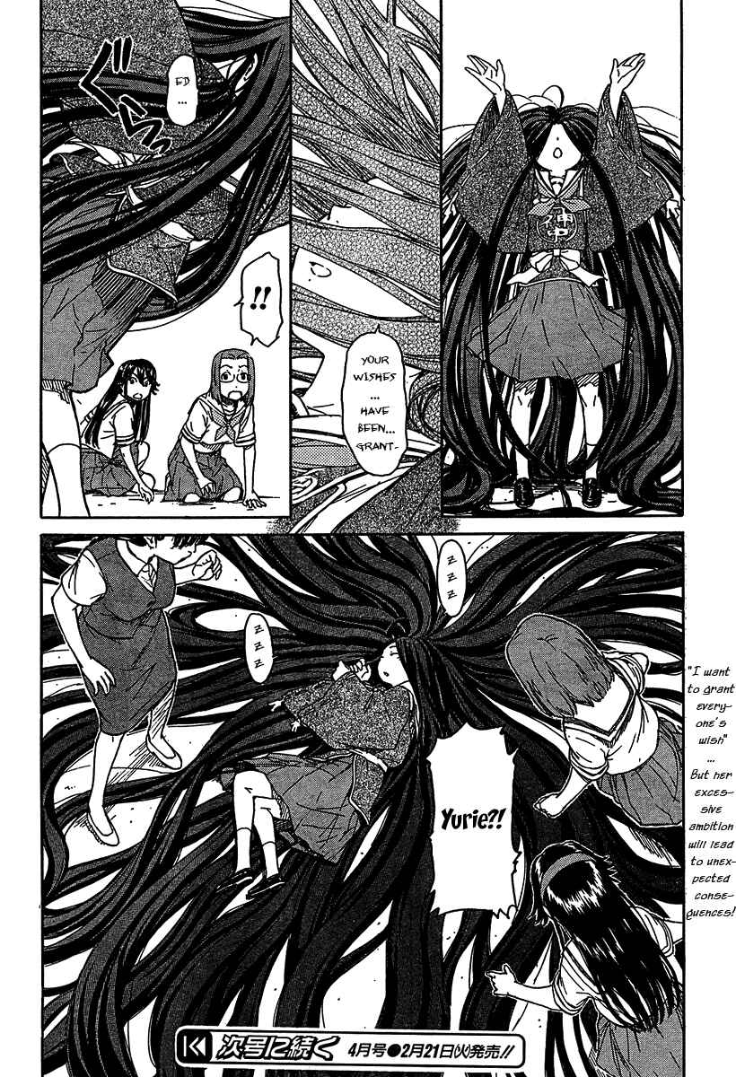 Page 12 Chapter 9 Kamichu!