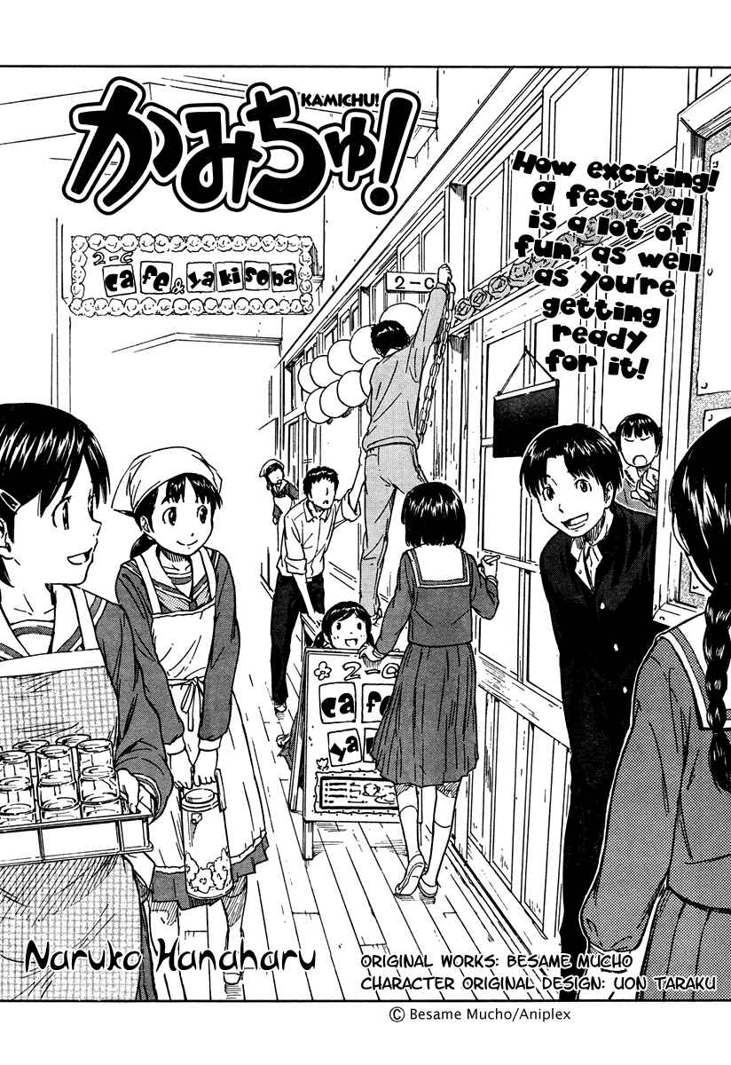 Page 1 Chapter 15 Kamichu!