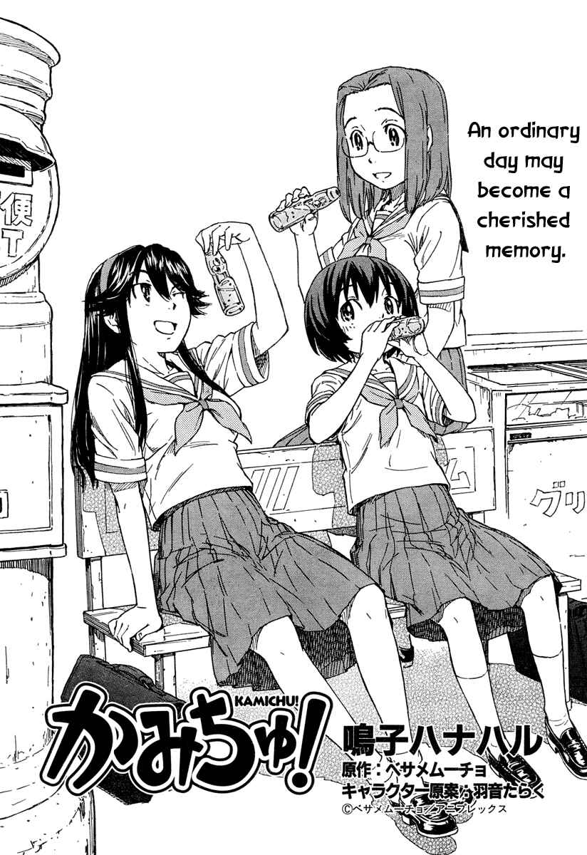 Page 1 Chapter 14 Kamichu!