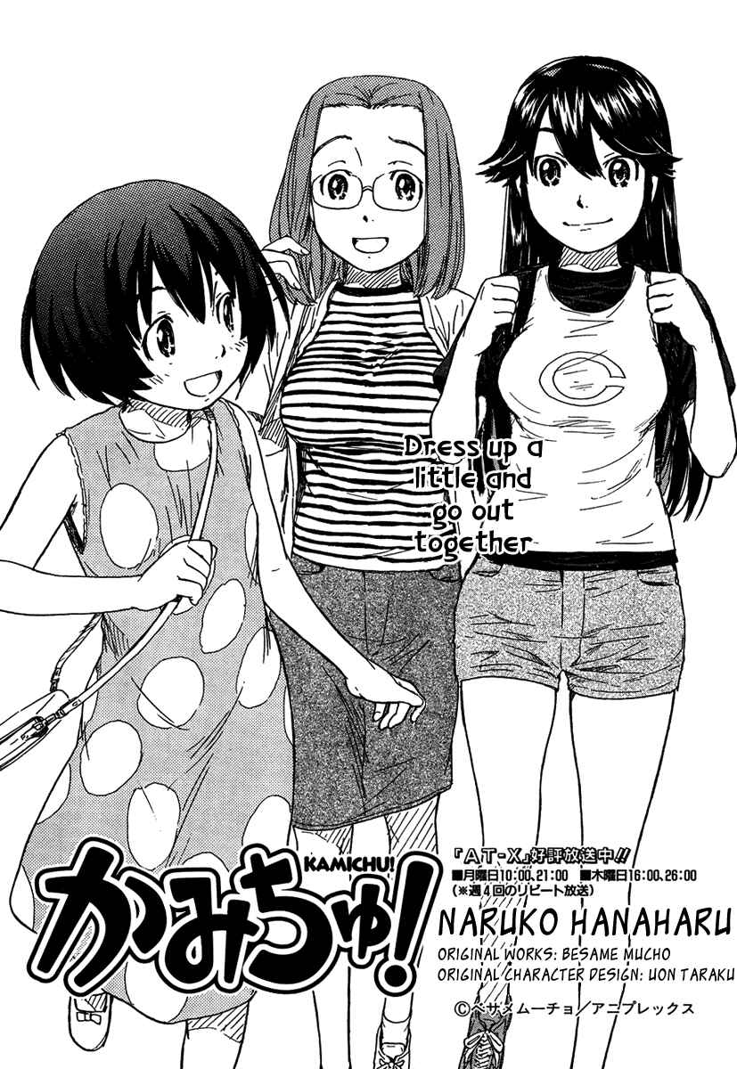 Page 1 Chapter 8 Kamichu!