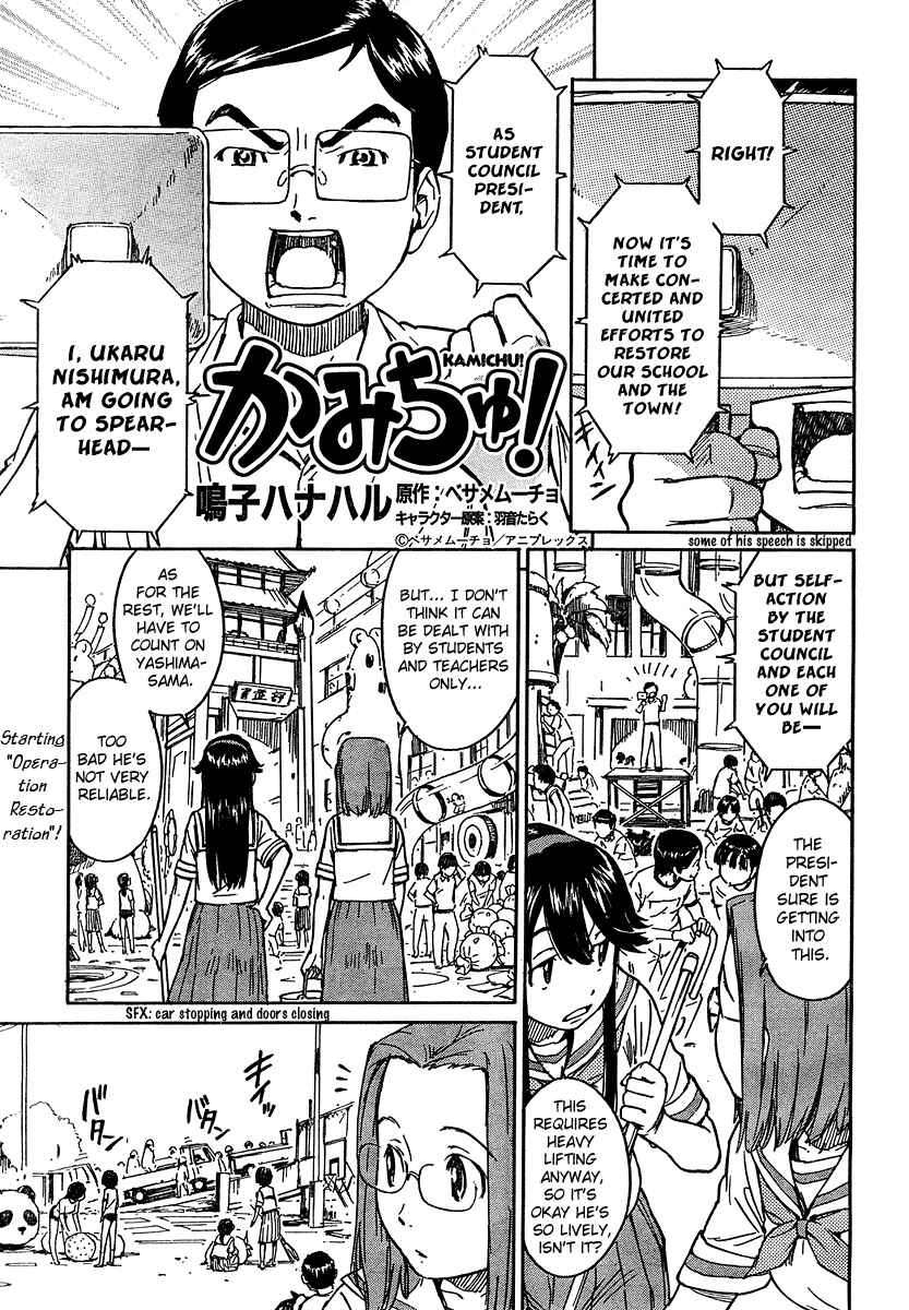 Page 1 Chapter 11 Kamichu!