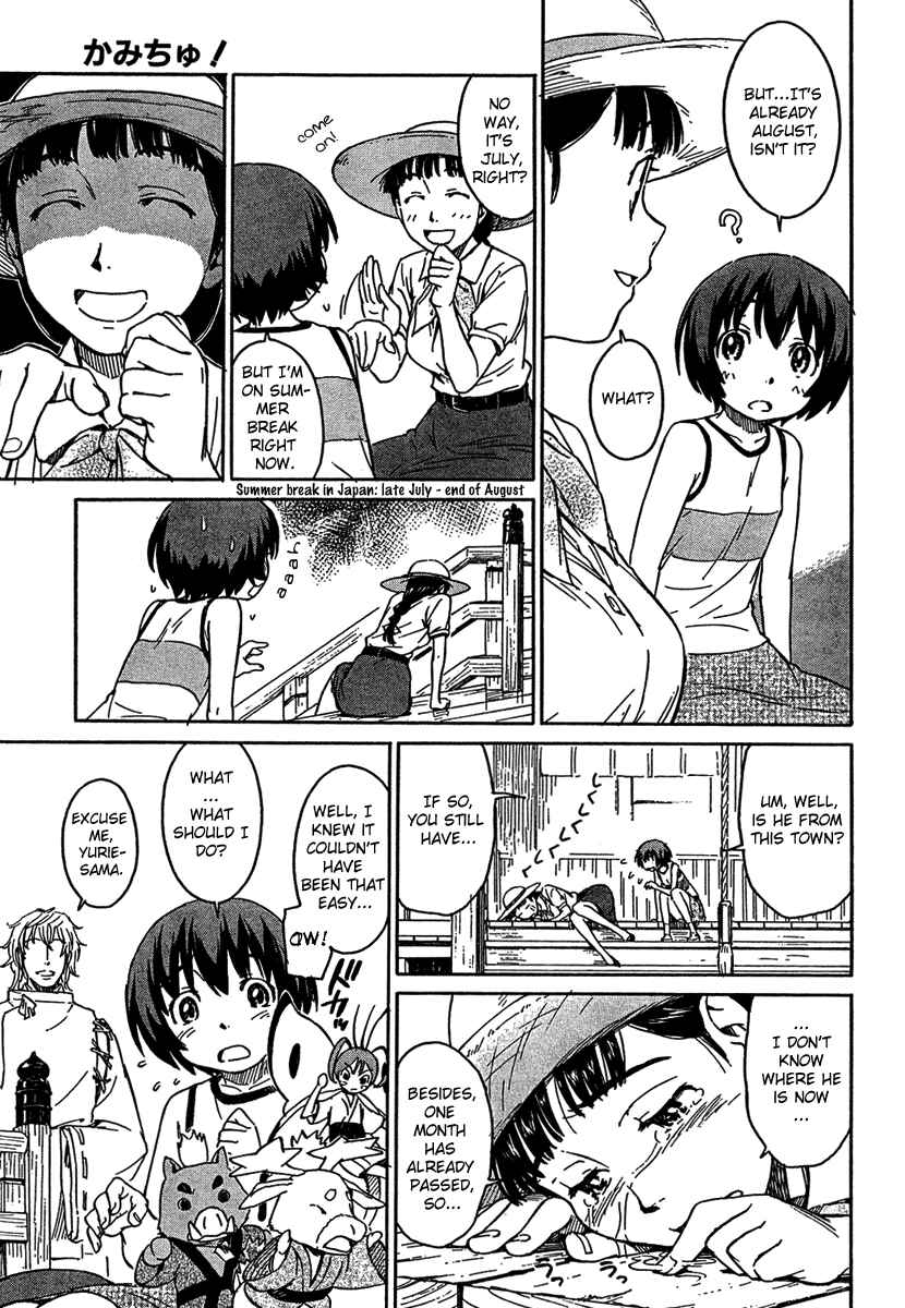 Page 7 Chapter 7 Kamichu!