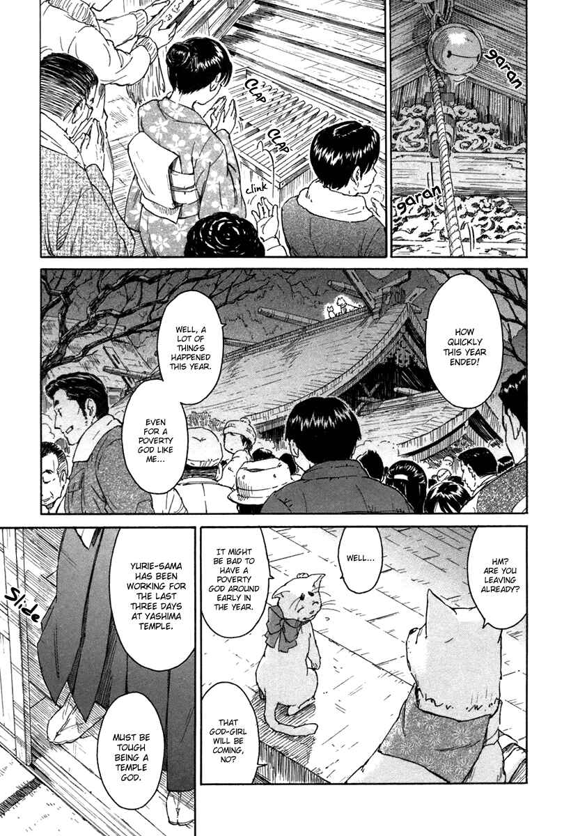 Page 3 Chapter 16 Kamichu!