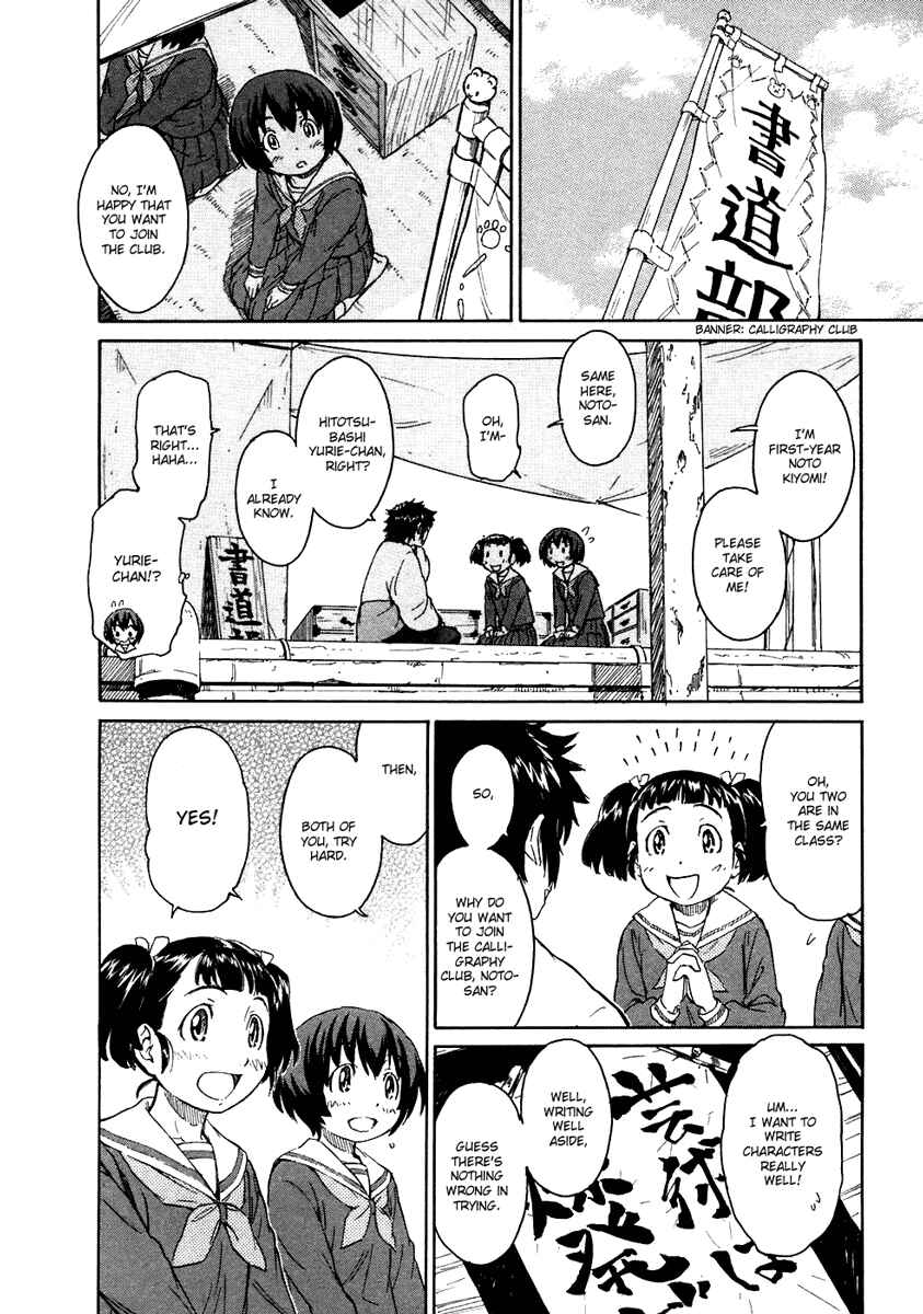 Page 6 Chapter 17 Kamichu!
