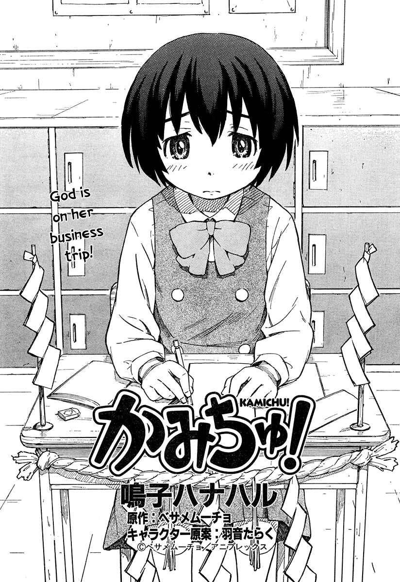 Page 4 Chapter 13 Kamichu!