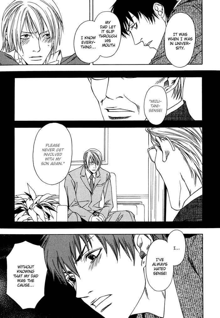 Page 16 Chapter Unknown_8453 Anata wo Mamoritakute