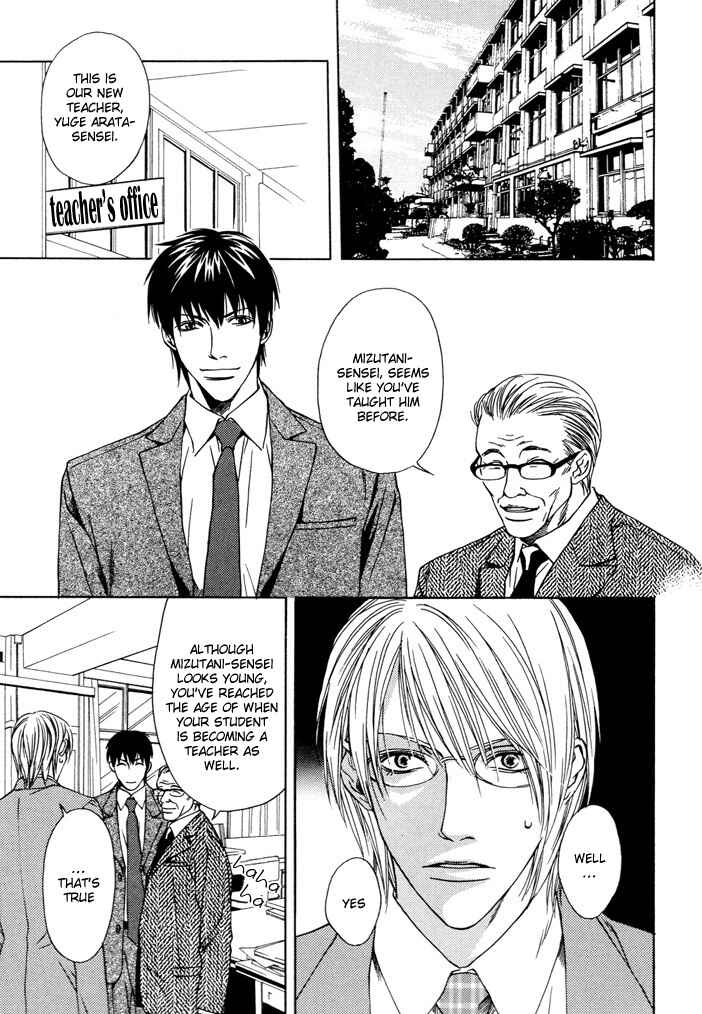 Page 4 Chapter Unknown_8453 Anata wo Mamoritakute