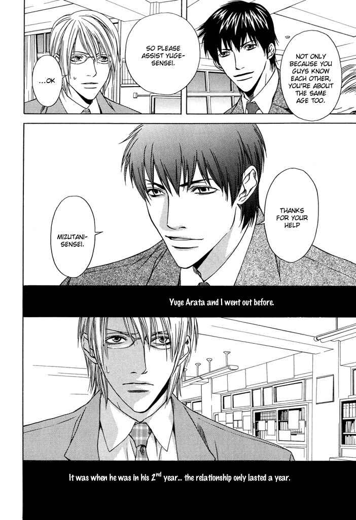 Page 5 Chapter Unknown_8453 Anata wo Mamoritakute