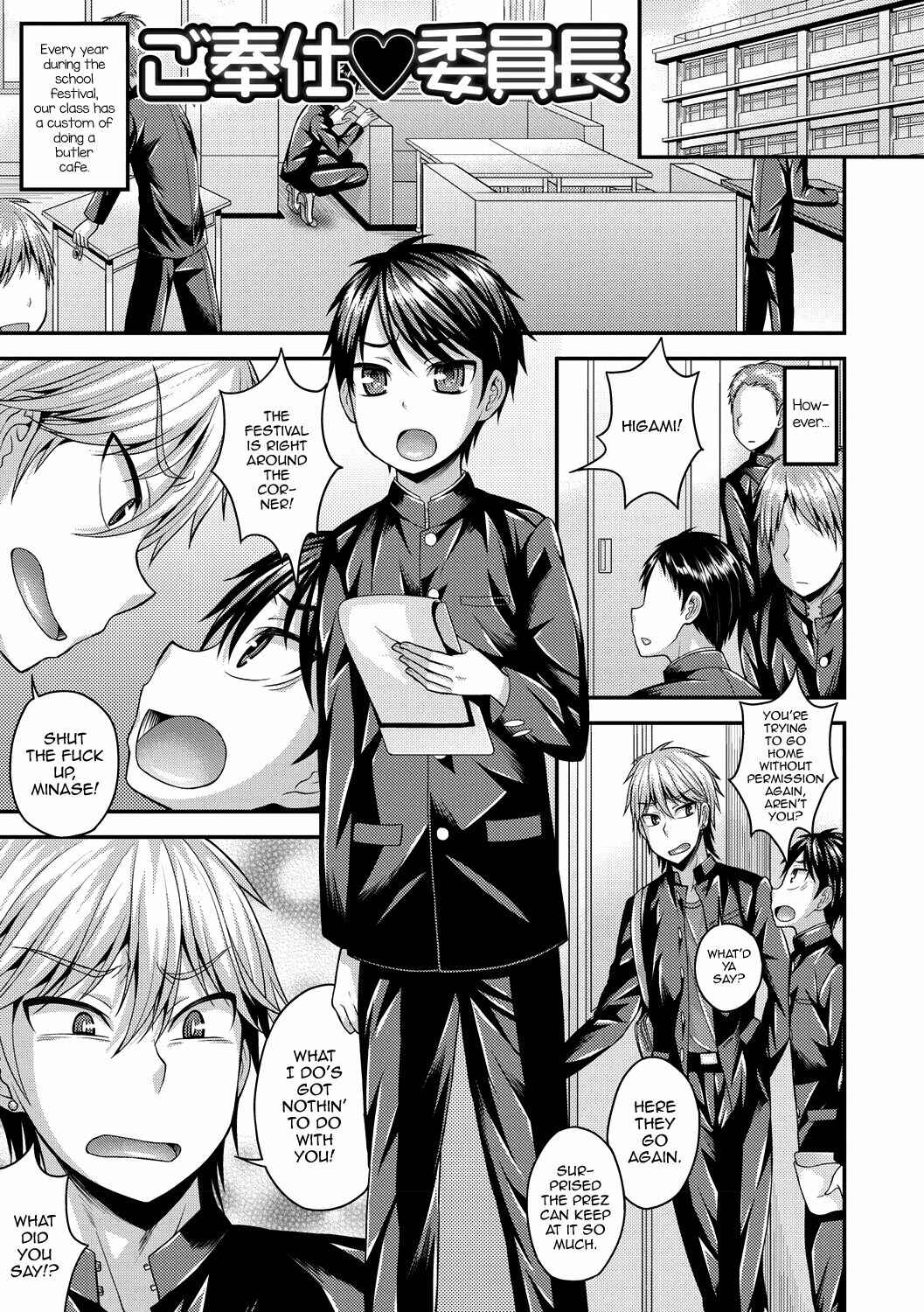 Page 1 Chapter 5 Koukan Mesu Ochi Otokonoko