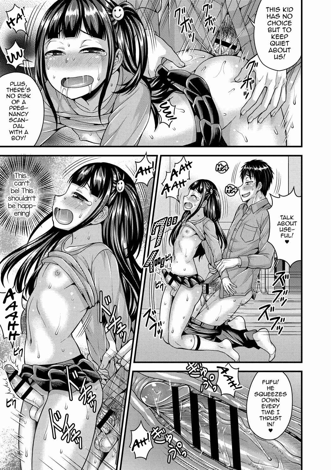 Page 17 Chapter 1 Koukan Mesu Ochi Otokonoko
