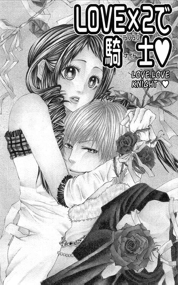 Page 4 Chapter 5 Kanojo no Honnou