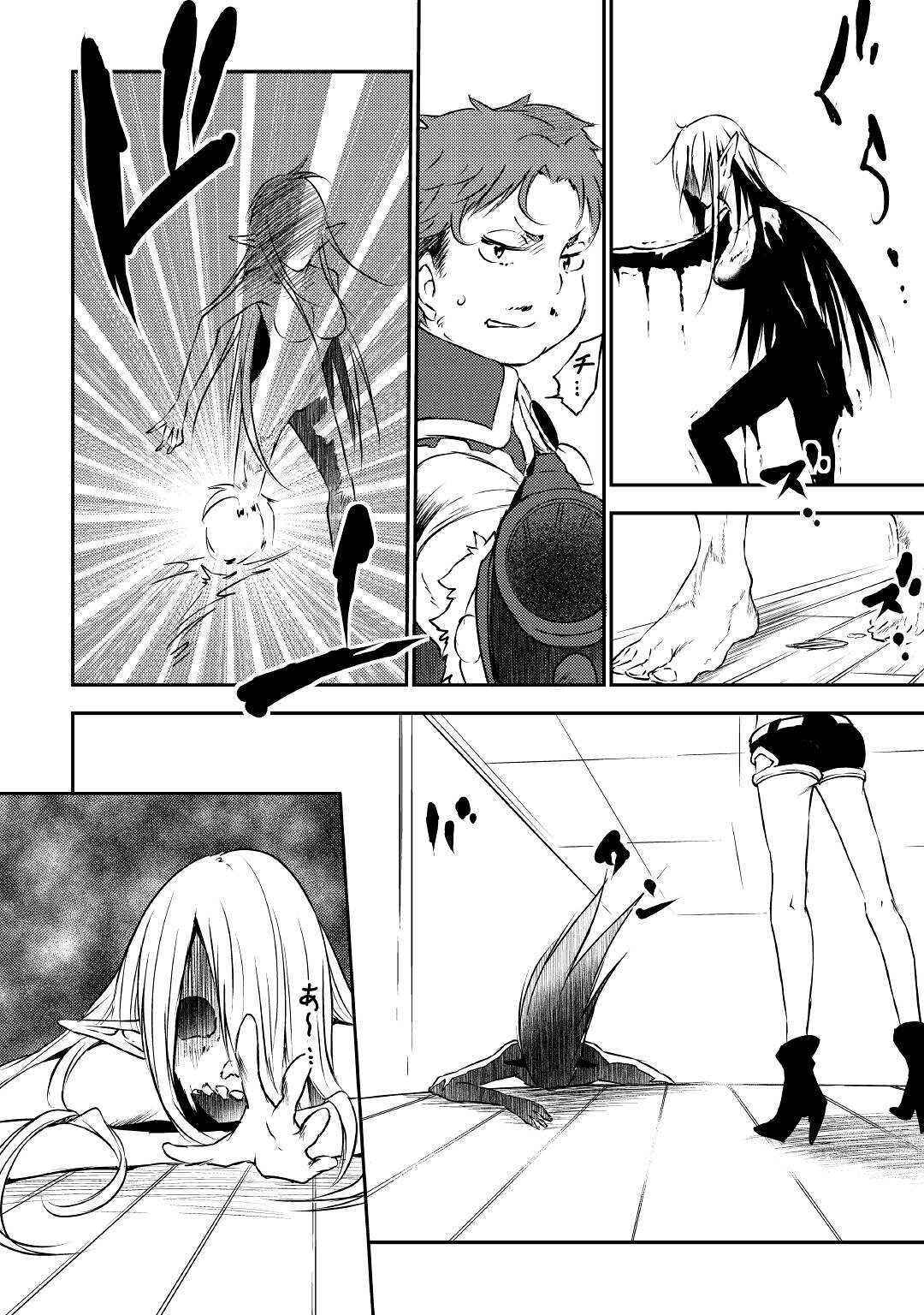 Page 15 Chapter 16 Yuusha no Mago to Maou no Musume