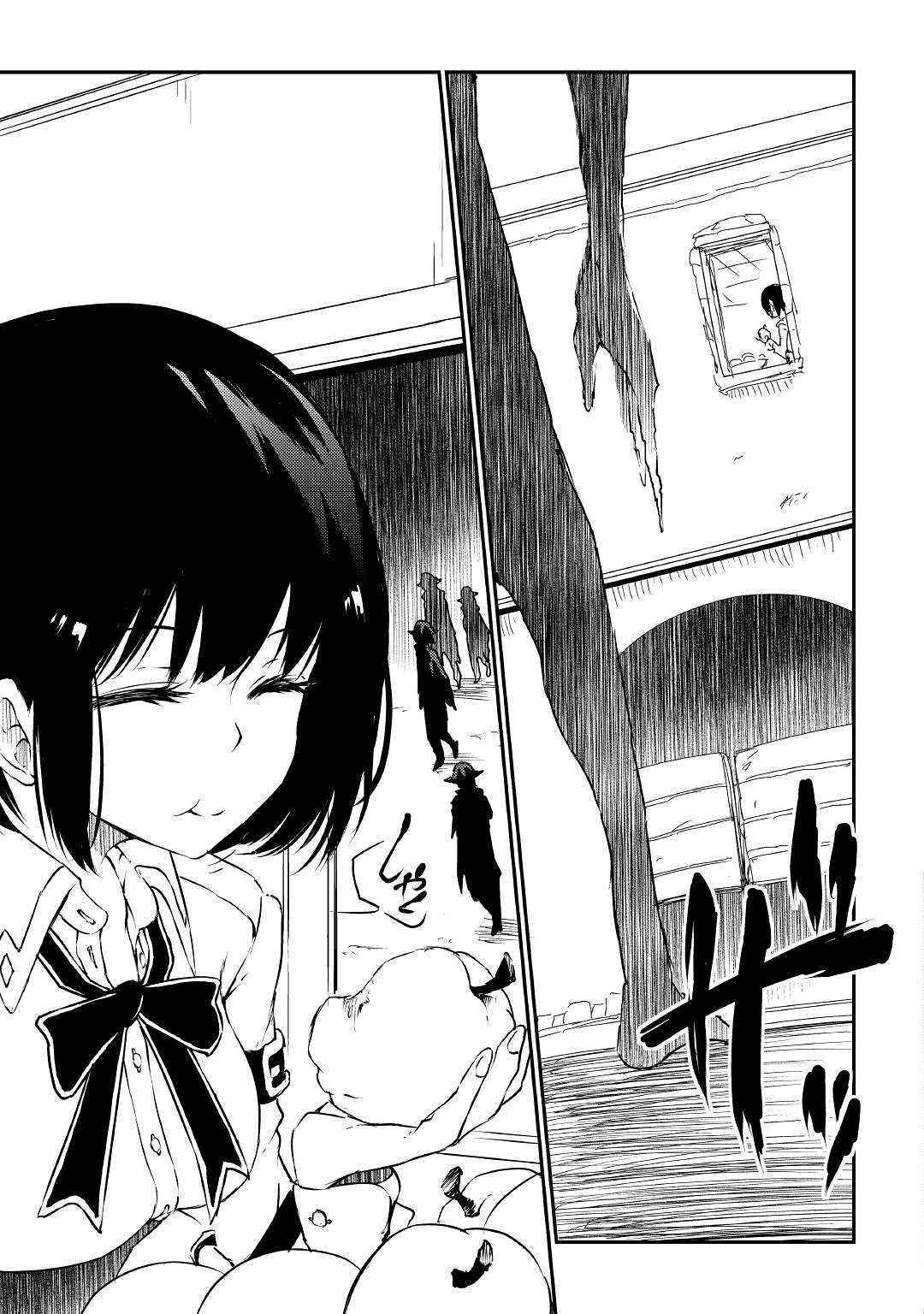 Page 4 Chapter 16 Yuusha no Mago to Maou no Musume