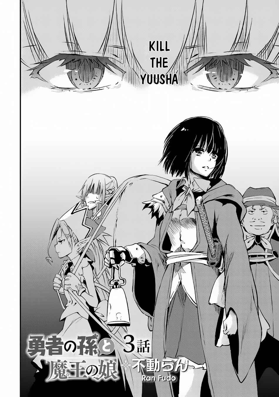 Page 5 Chapter 3 Yuusha no Mago to Maou no Musume