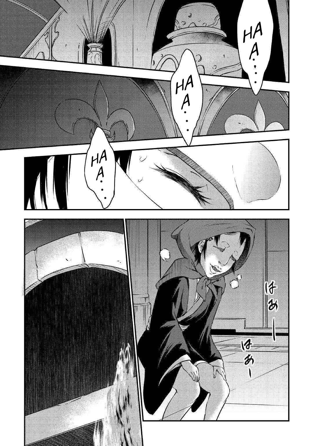 Page 18 Chapter 20 Yuusha no Mago to Maou no Musume