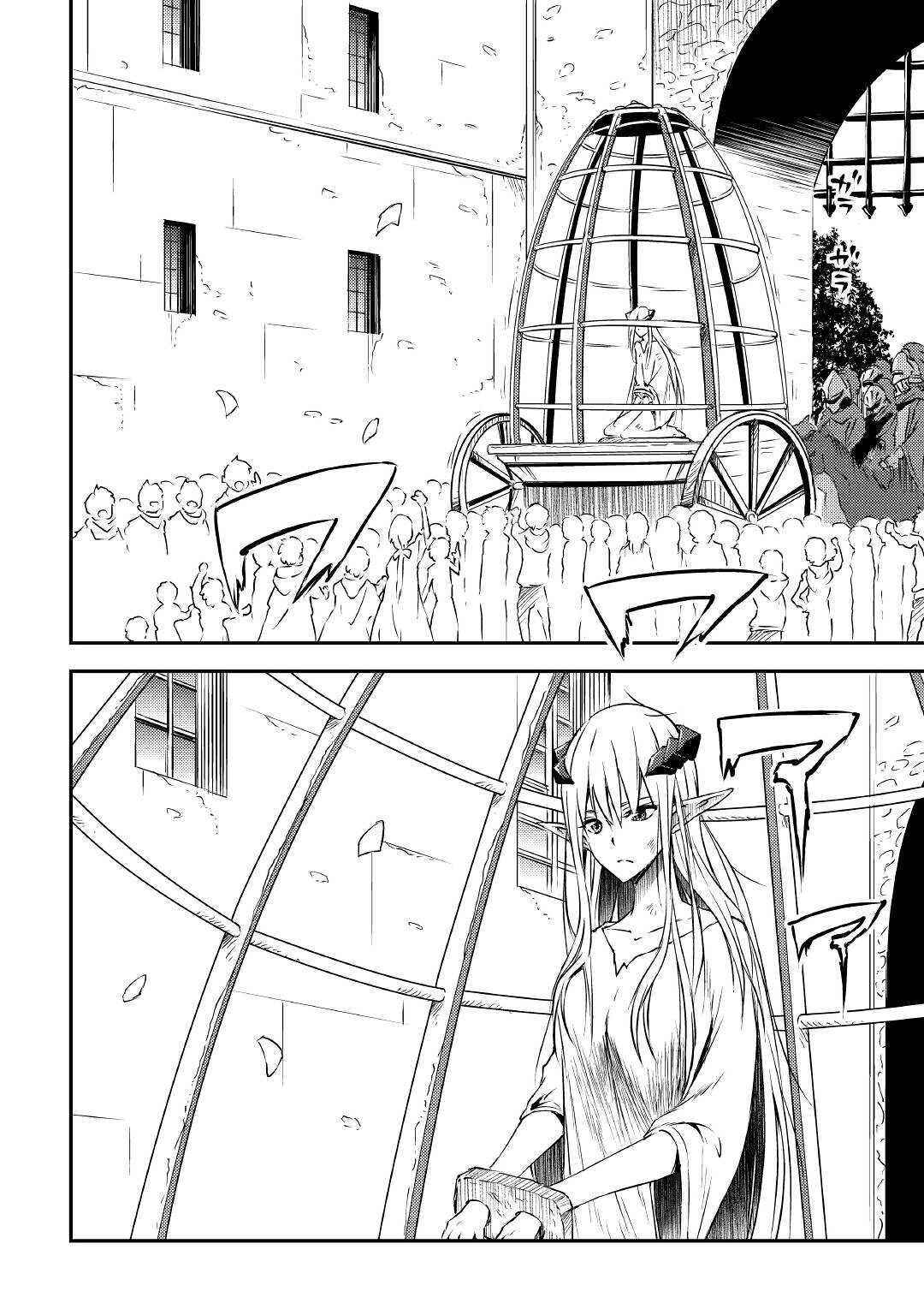 Page 10 Chapter 12 Yuusha no Mago to Maou no Musume