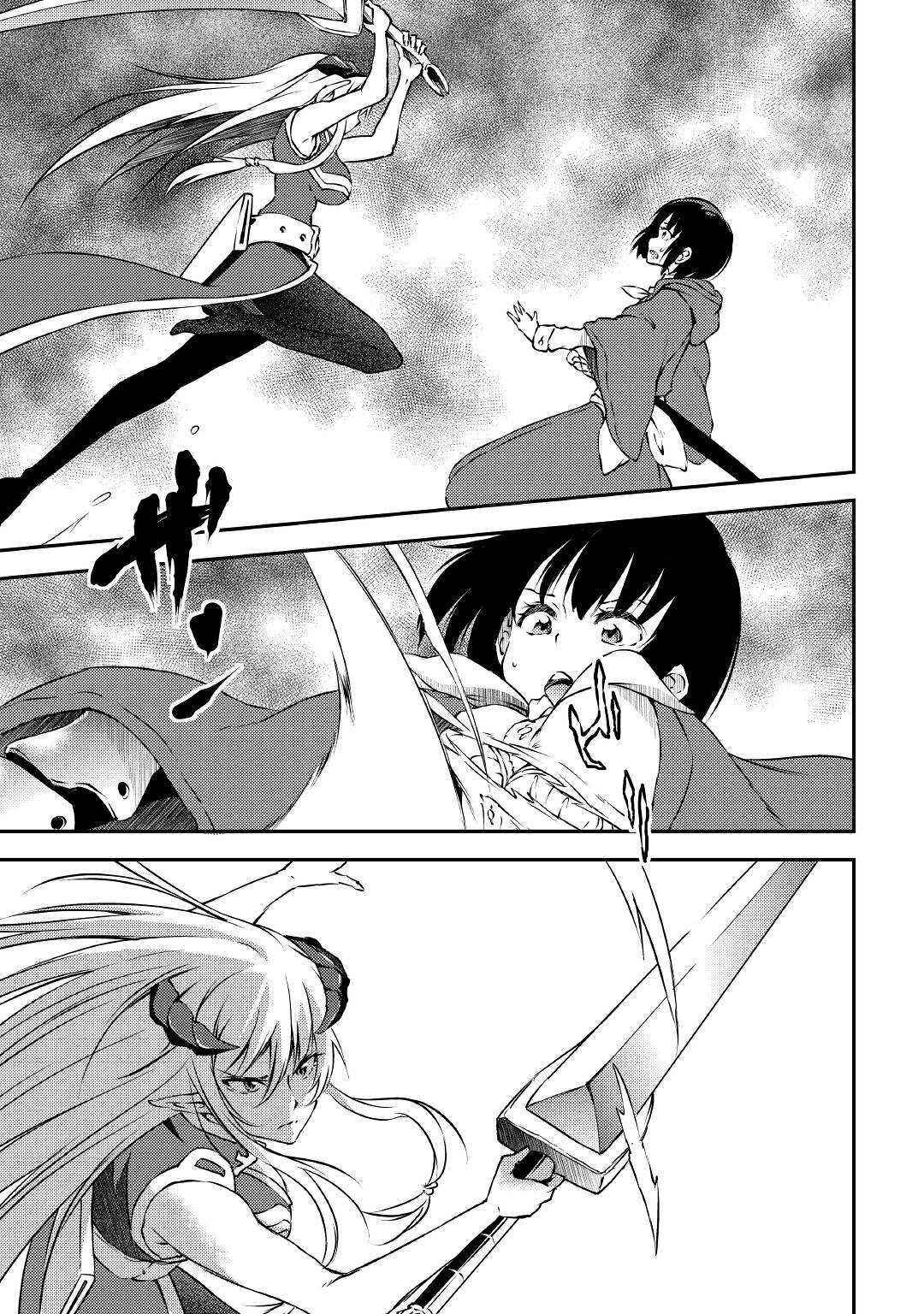 Page 3 Chapter 12 Yuusha no Mago to Maou no Musume