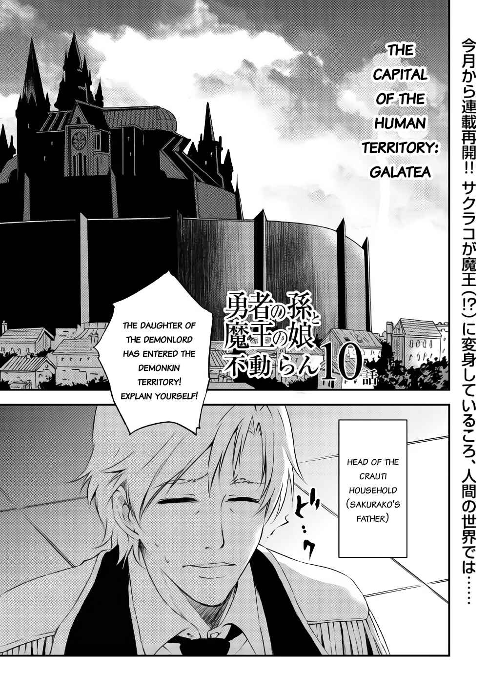 Page 1 Chapter 10 Yuusha no Mago to Maou no Musume