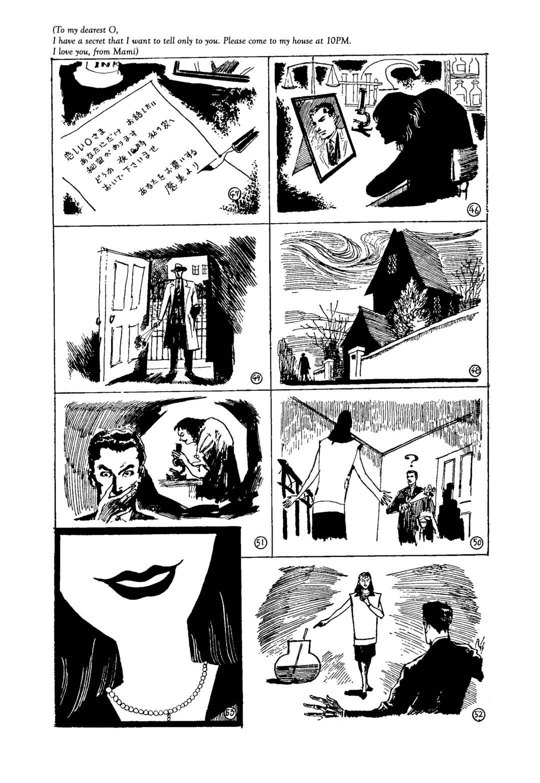 Page 7 Chapter Unknown_5f6b Doctor Mami no Kuchibiru