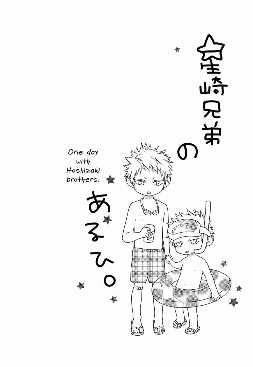 Page 30 Chapter 2 Shitteru yo.