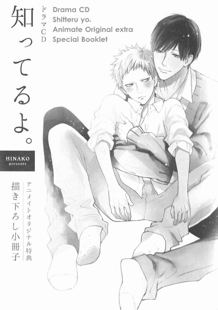 Page 5 Chapter 4.6 Shitteru yo.