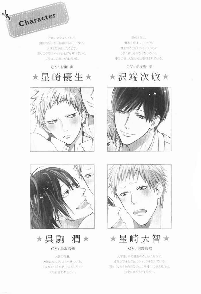 Page 7 Chapter 4.6 Shitteru yo.