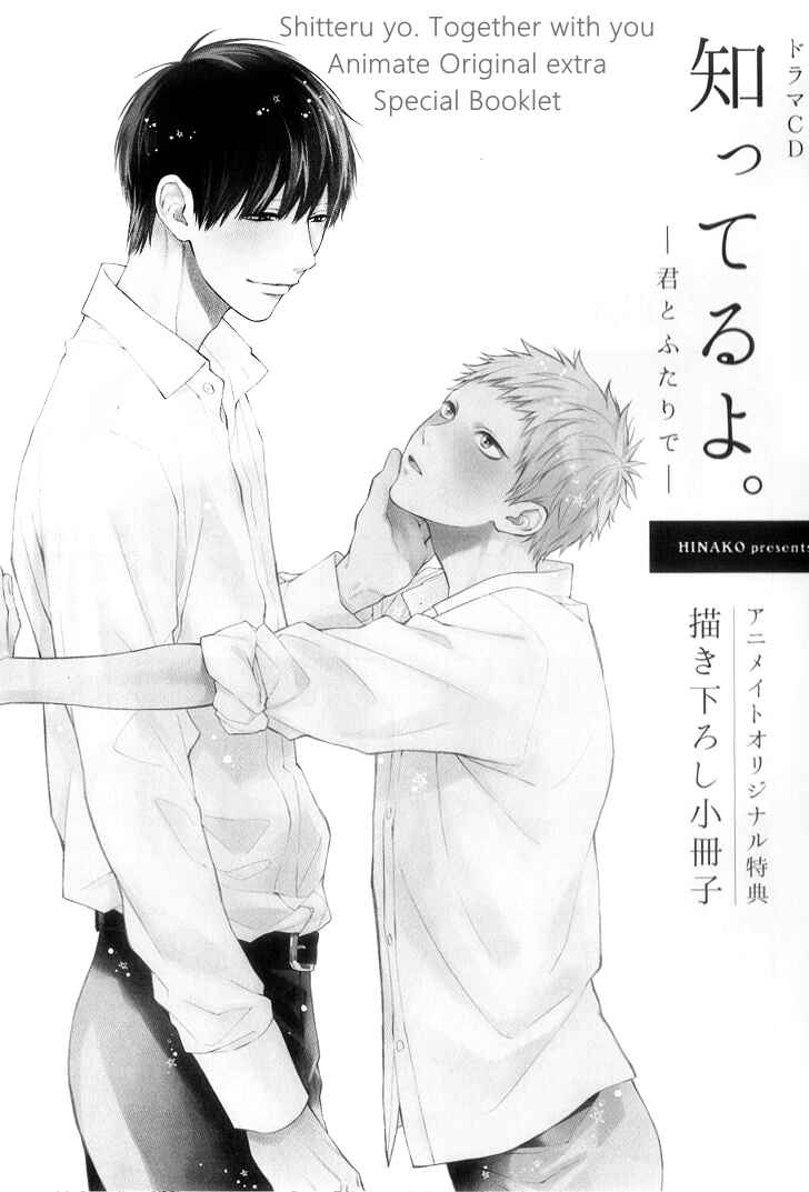 Page 6 Chapter 4.7 Shitteru yo.