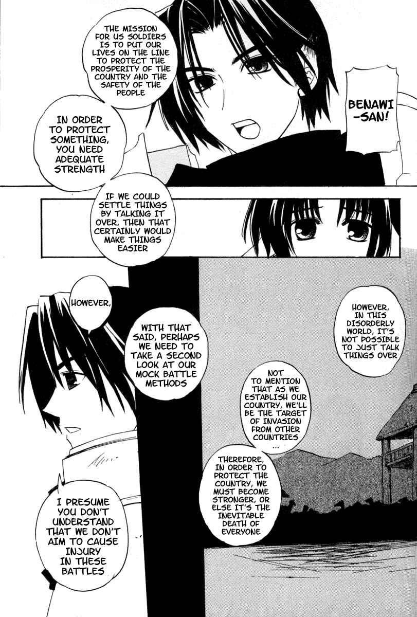 Page 13 Chapter 5 Utawarerumono