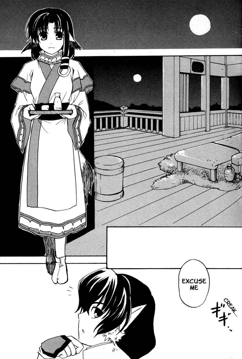 Page 15 Chapter 5 Utawarerumono