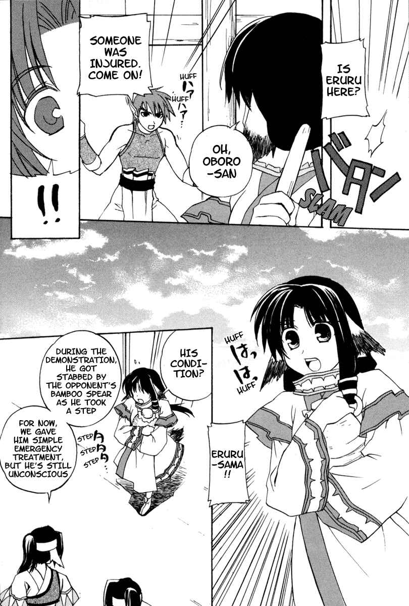 Page 8 Chapter 5 Utawarerumono