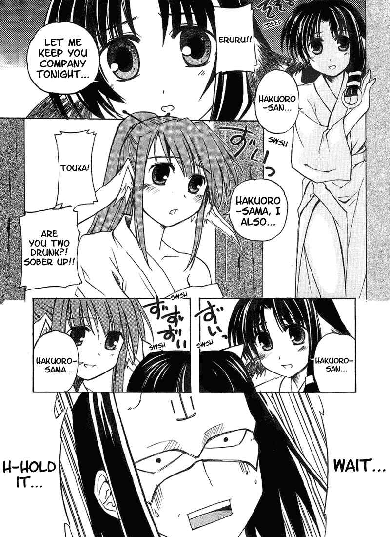 Page 17 Chapter 3 Utawarerumono