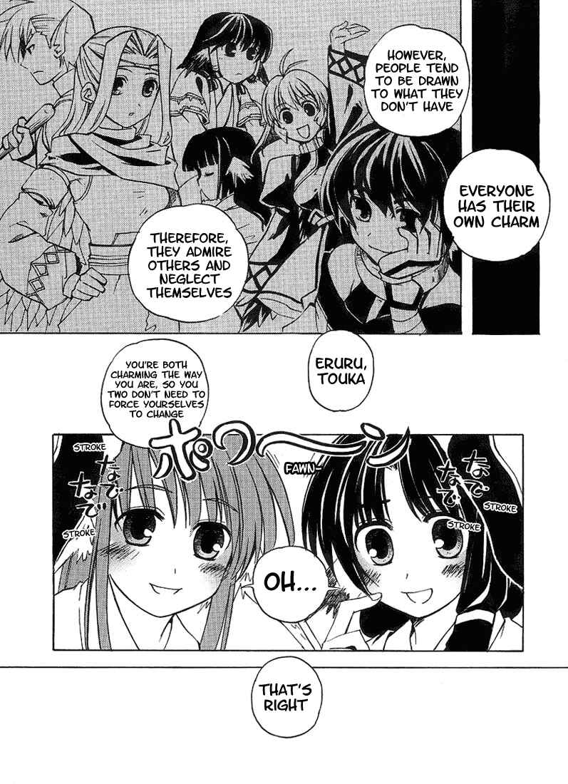 Page 21 Chapter 3 Utawarerumono