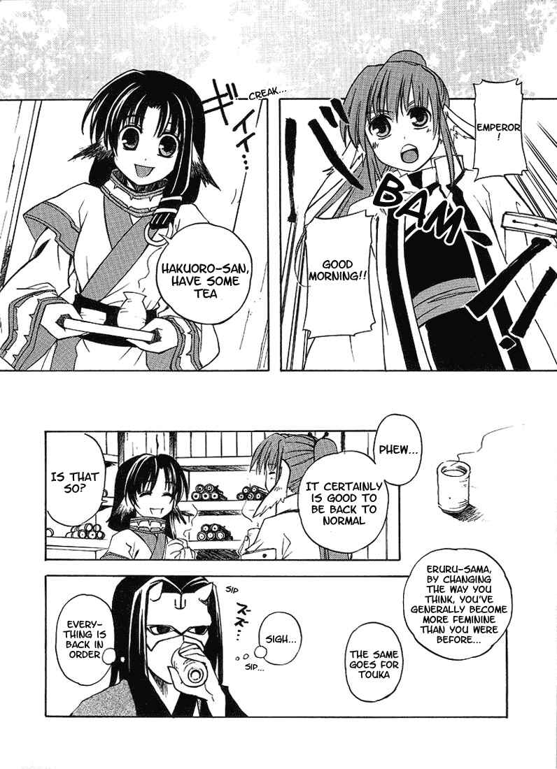 Page 22 Chapter 3 Utawarerumono