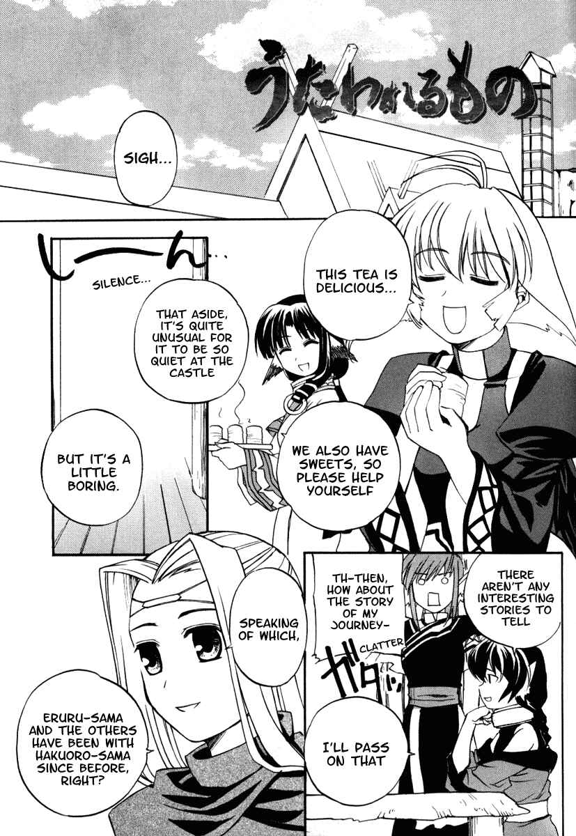 Page 1 Chapter 7 Utawarerumono