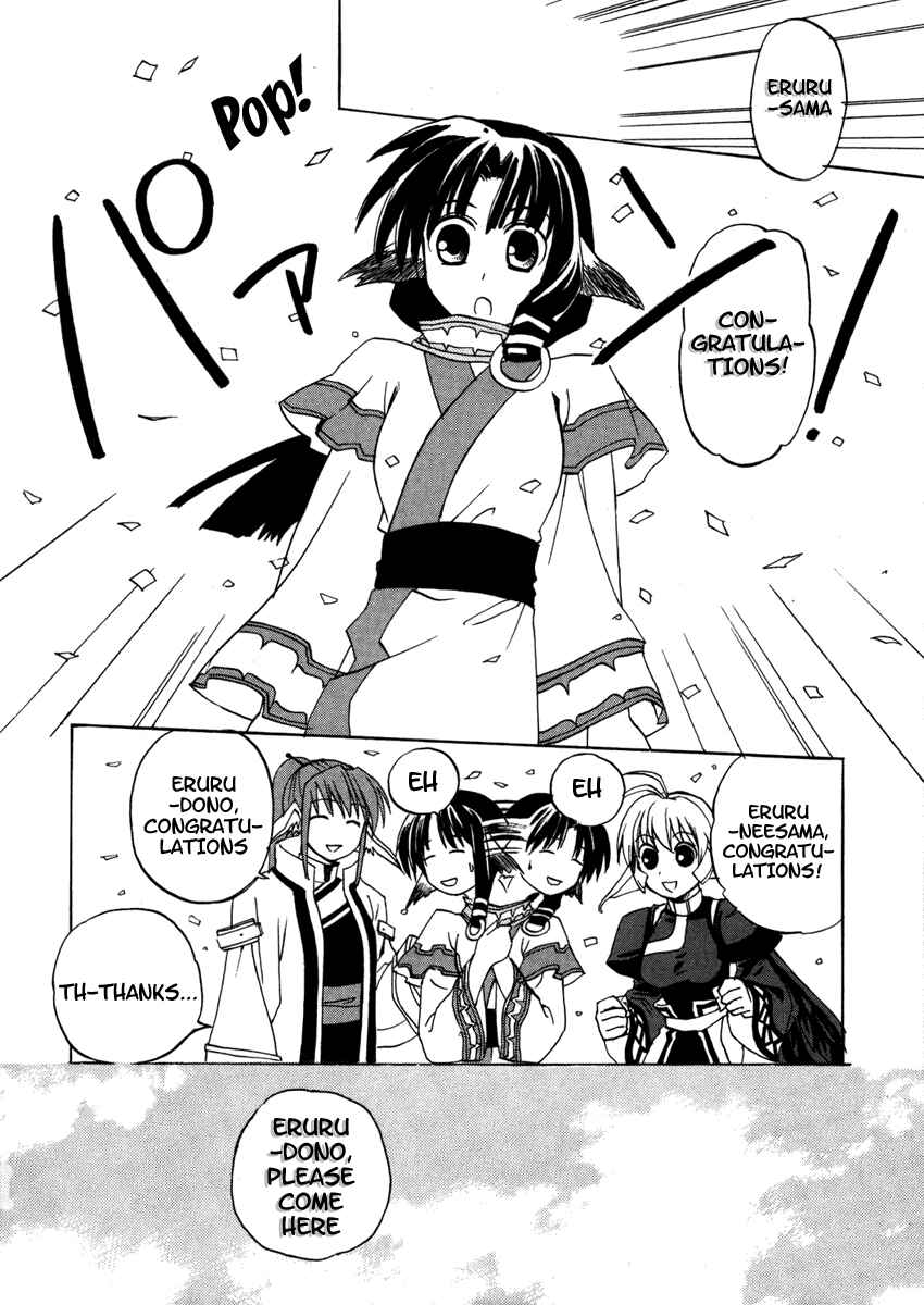 Page 21 Chapter 6 Utawarerumono