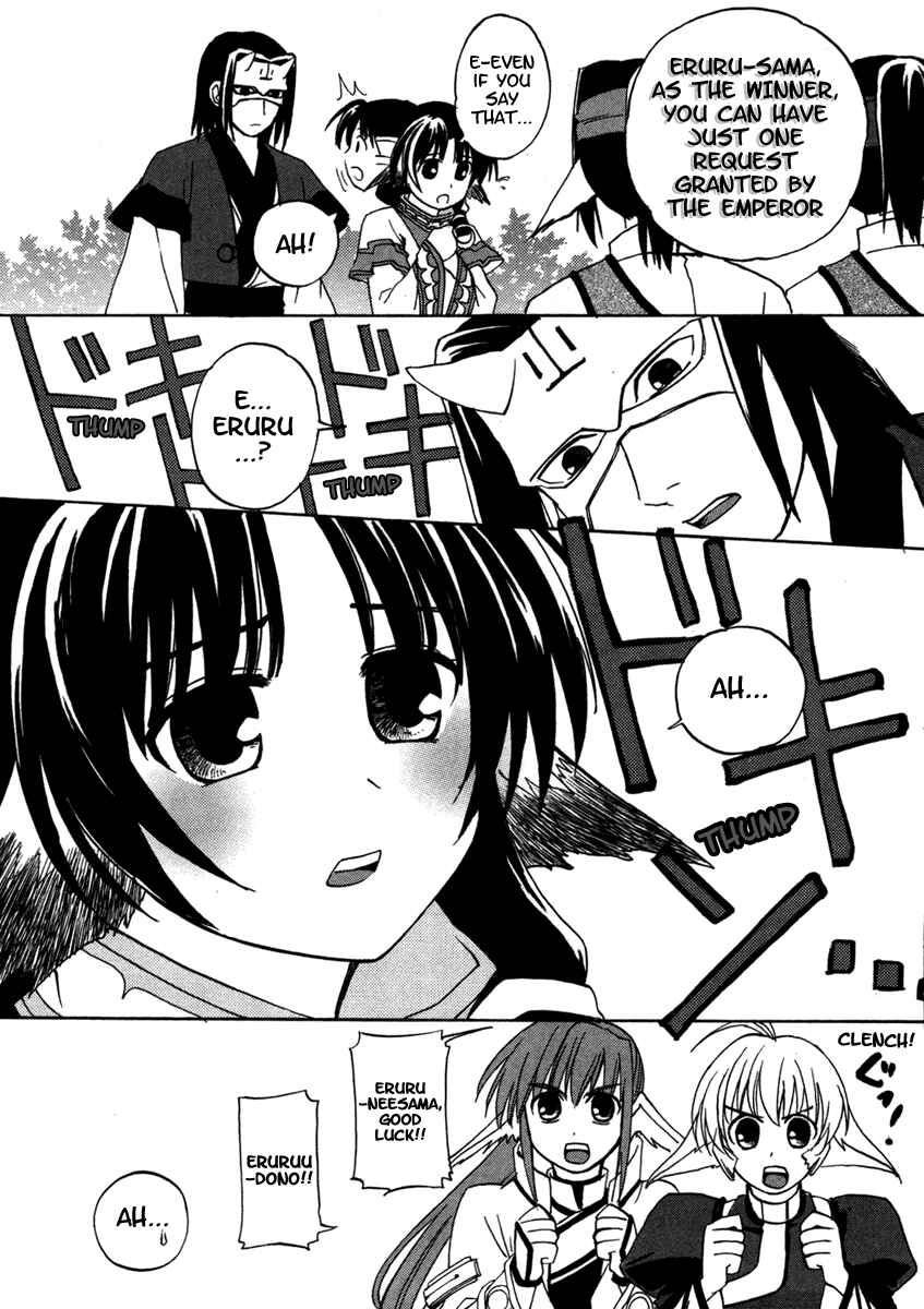 Page 22 Chapter 6 Utawarerumono